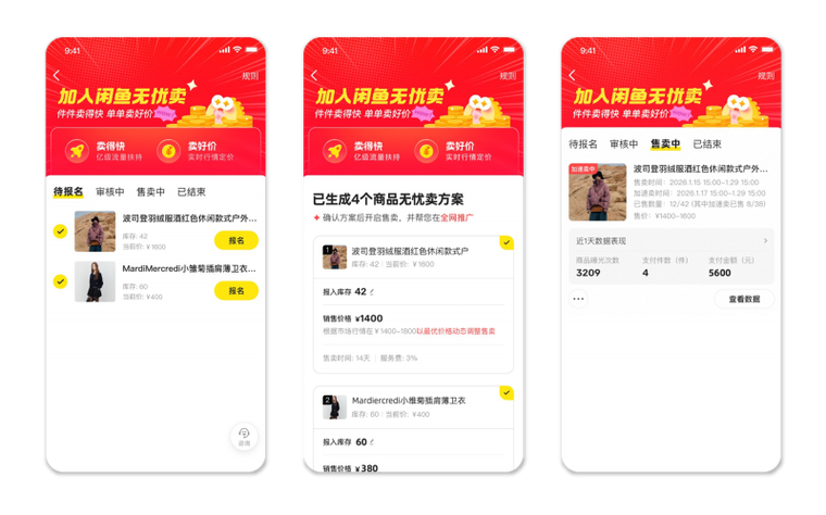 闲鱼无忧卖960元扣多少钱