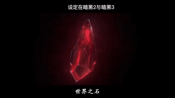 黑暗灵魂石的获取方式