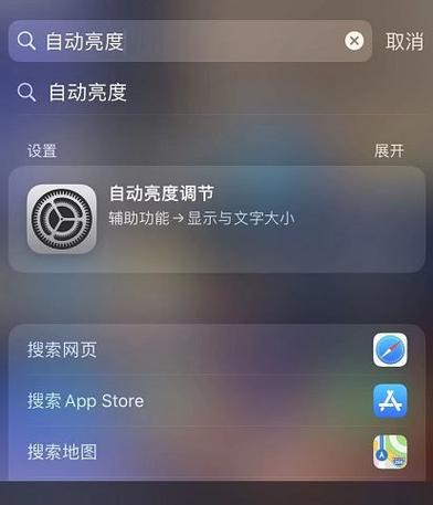 手机桌面上搜索怎么取消截图2