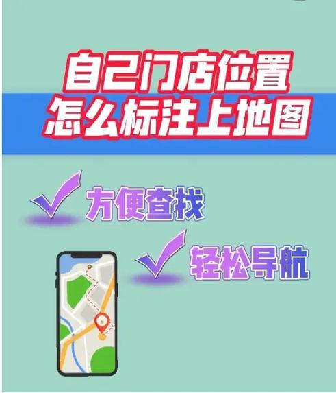 导航如何定位自己的位置