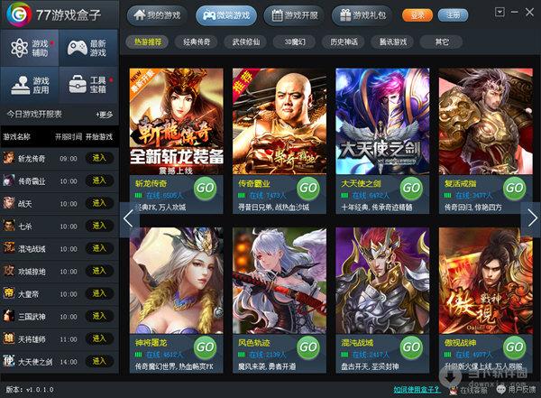 广电盒子刷机包