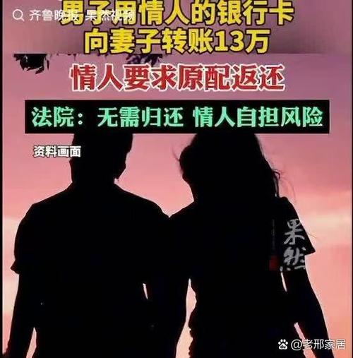 发现丈夫给别的女人转钱怎么办