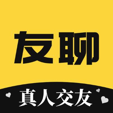 不收费的聊天交友软件