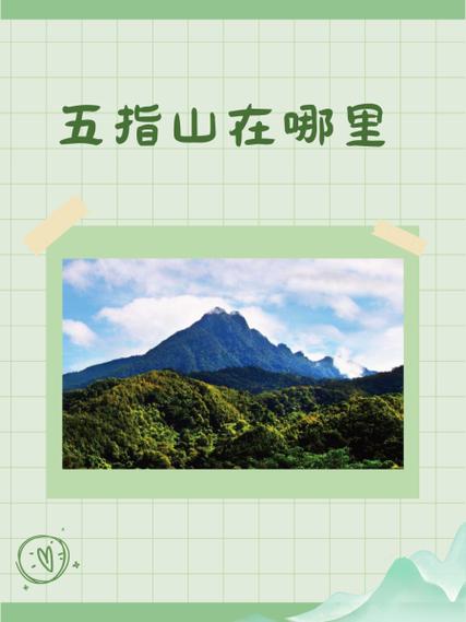 烟雨江湖铁砂掌五指峰在哪里