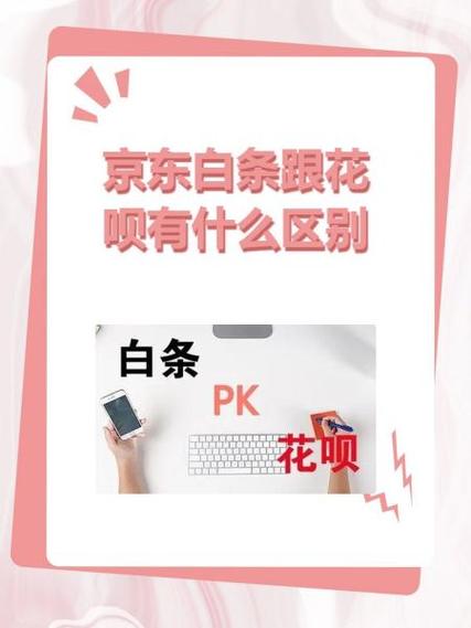 京东不支持花呗付款吗