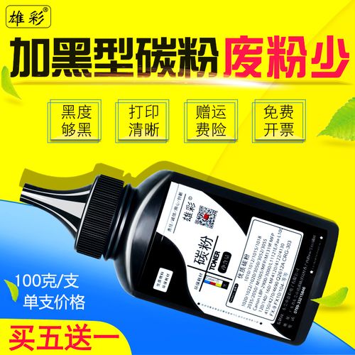 打印机废粉有毒吗