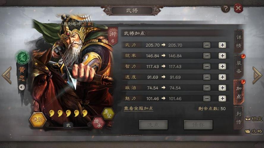 三国志战略版黄忠算不算核心