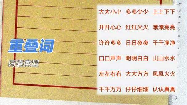 比喻精灵的词语