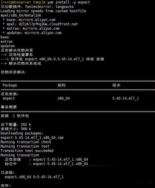 linux编写shell脚本