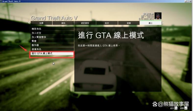 gta5在线战局需要完成新手任务吗