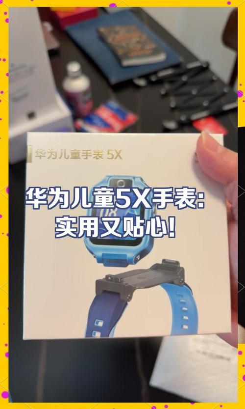 华为儿童手表5x怎么拆卸图解
