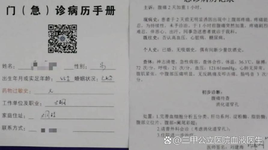微信个人病历查询方法