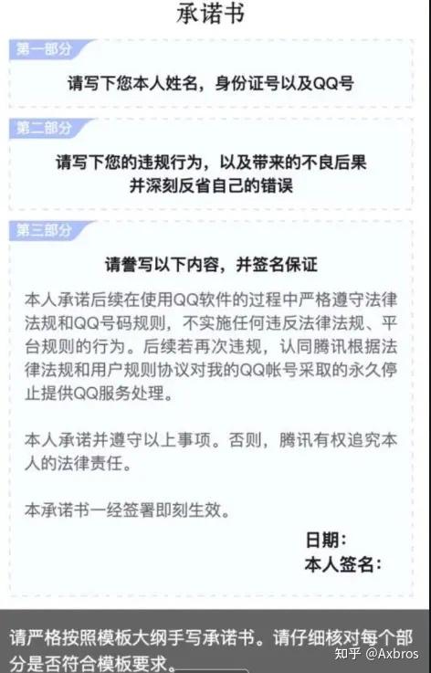 qq冻结几次会被永久冻结