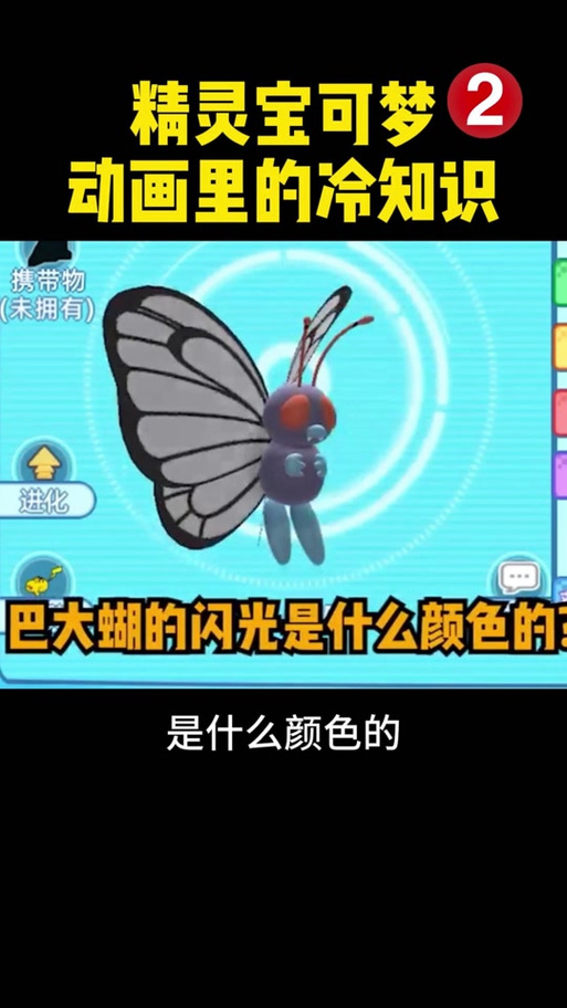 mc宝可梦巴大蝶召唤指令