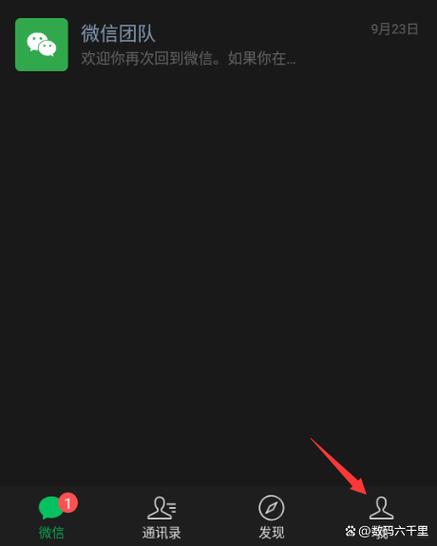 手机底色黑色怎么调成白色