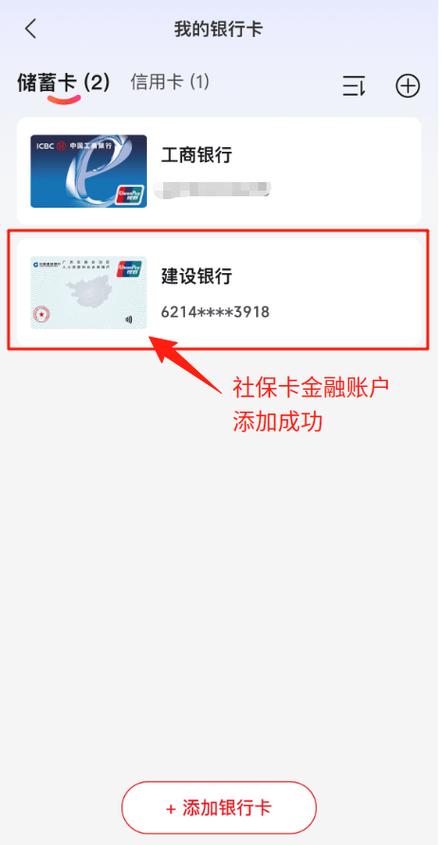 解绑云闪付银行卡