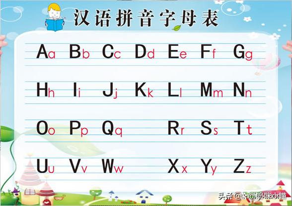 26个字母儿歌完整版截图2