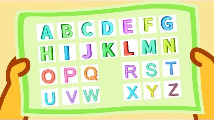 26个字母儿歌完整版截图3