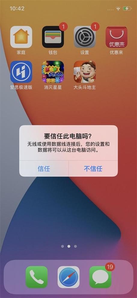 免费下载爱思助手极速版