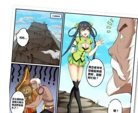 王者孙尚香漫画爬山截图1