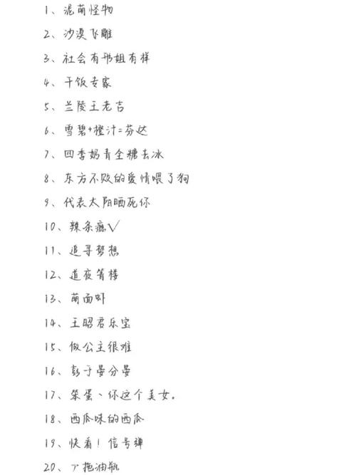 搞怪网名男 搞怪网名男