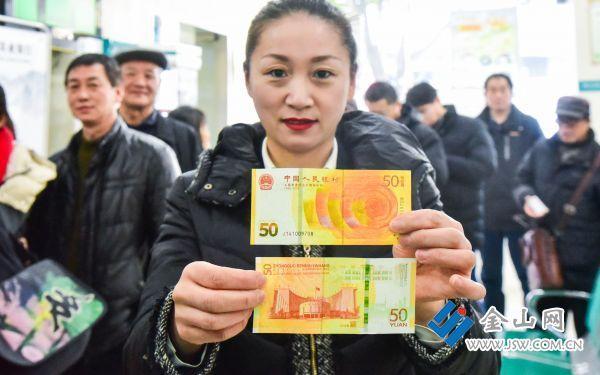 纪念版人民币兑换