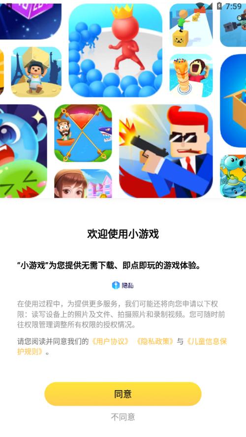 小游戏点击秒玩