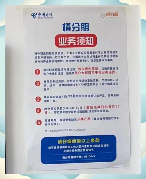 橙分期取消最简单方法