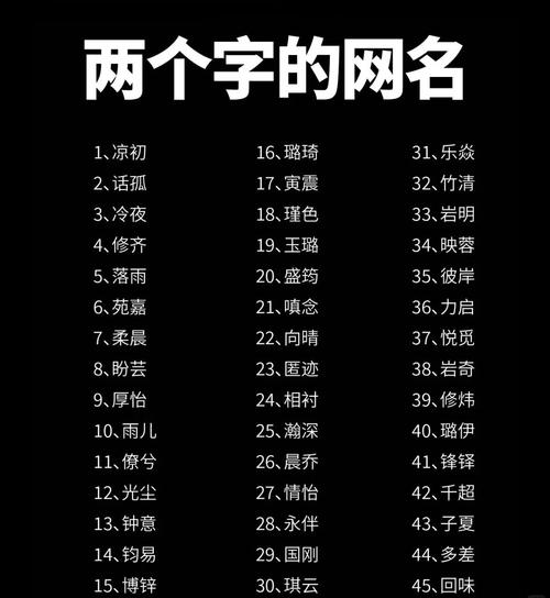 高级感ID二字女