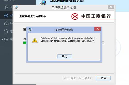 工行网银助手 vista截图3
