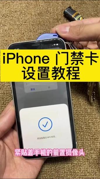 苹果手机门禁卡添加失败原因