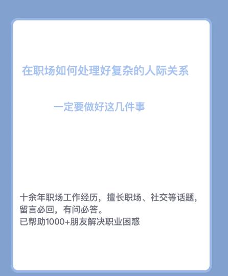 别人想利用你的人脉怎么办