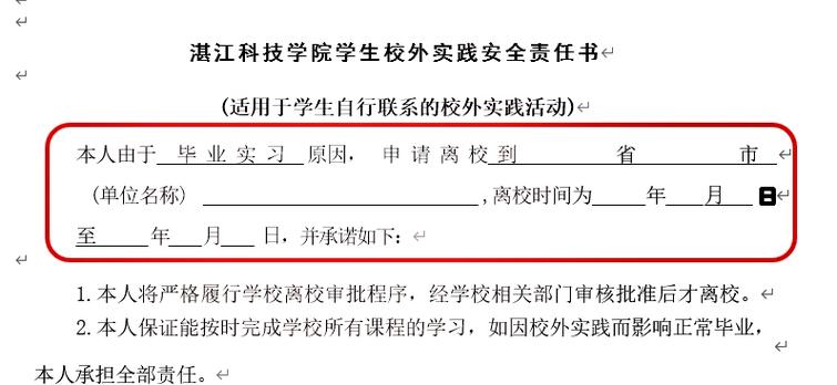 校友邦开始签到和结束签到