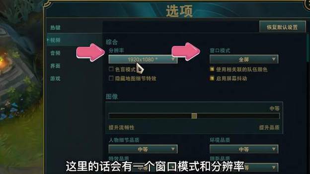 英雄联盟窗口大小调整方法截图2