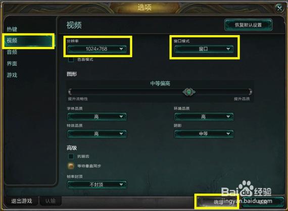 英雄联盟窗口大小调整方法截图3