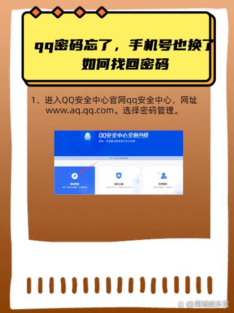 qq密保找回密码入口截图3