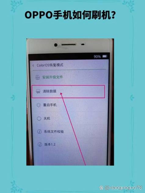 oppo手机恢复出厂设置按键