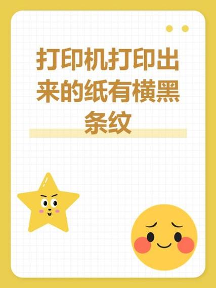 打印机打一张出十几张截图2