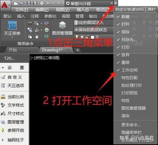 天正底部命令栏怎么调出来