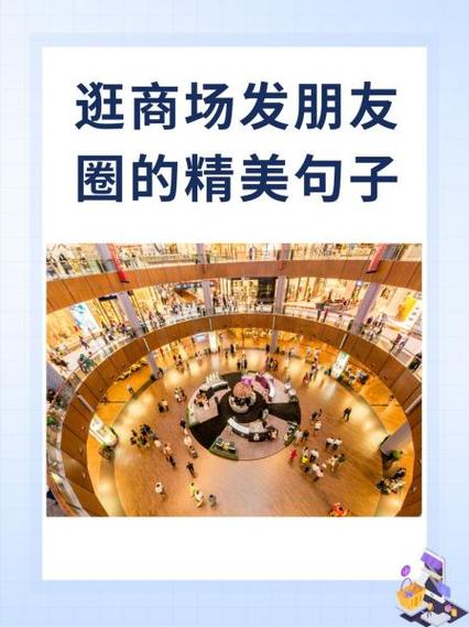 女生说她要去逛街回复