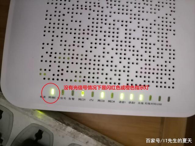 宽带机顶盒光信号闪红灯