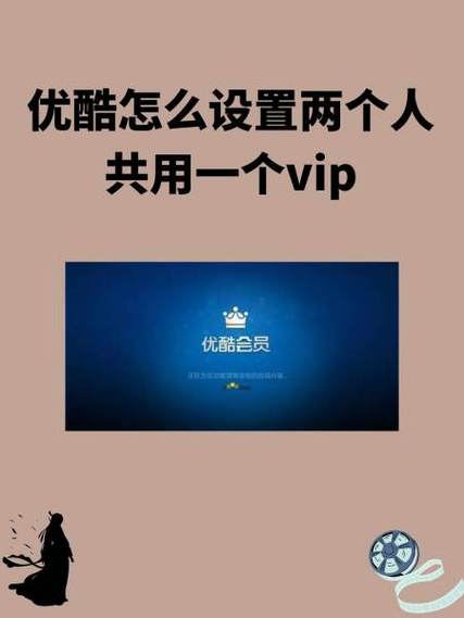 优酷会员激活码怎么使用