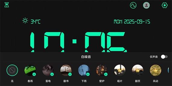 平板左上角显示时间日期