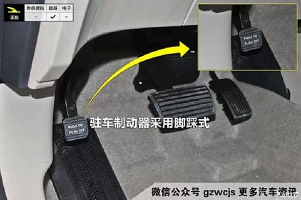 汽车刹车脚踏板安装图解