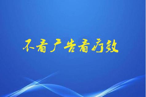 看不了广告的原因