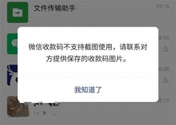 微信怎么拒绝收款截图1