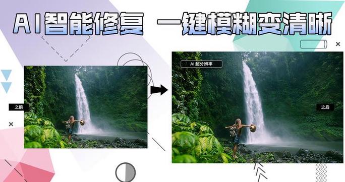 视频模糊变清晰处理方法手机