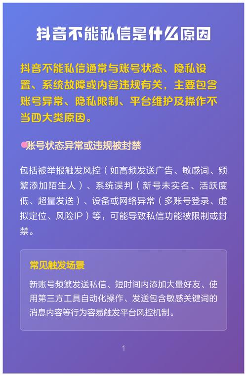抖音私信不能撤回是什么原因