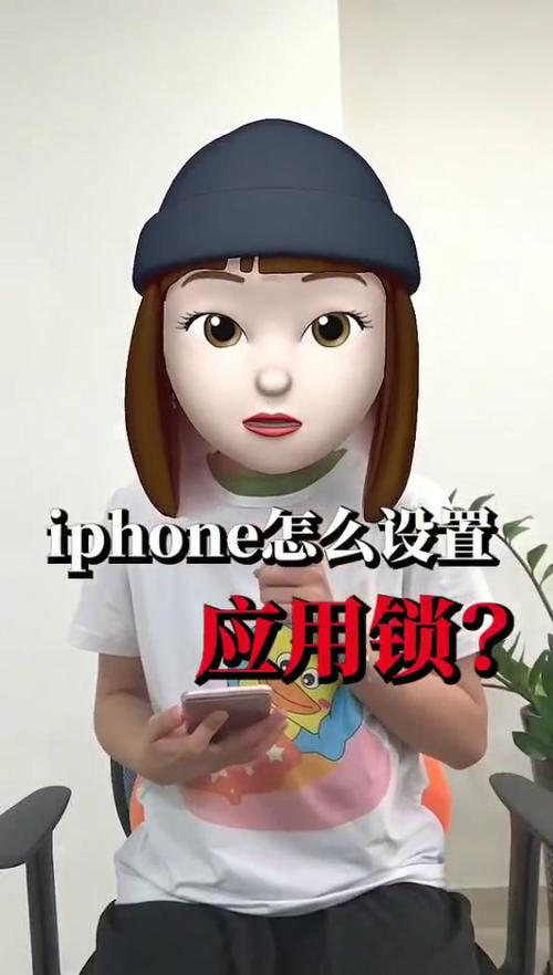 苹果设备锁怎么解除
