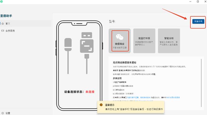里德助手plus停止服务了吗